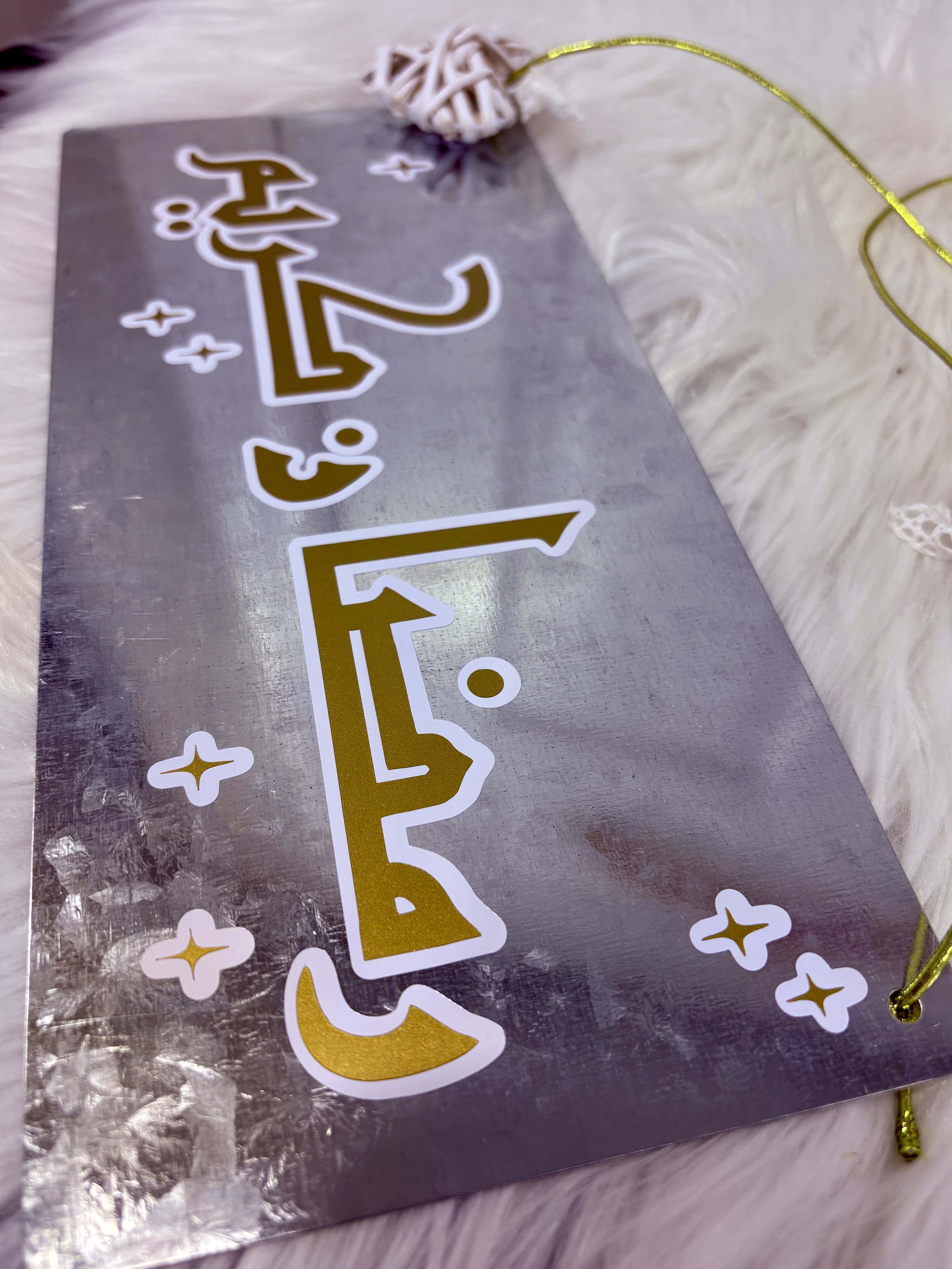 Ramadan Kareem Arabic Metal Sign – Islamic Wall Decor for Ramadan & Eid