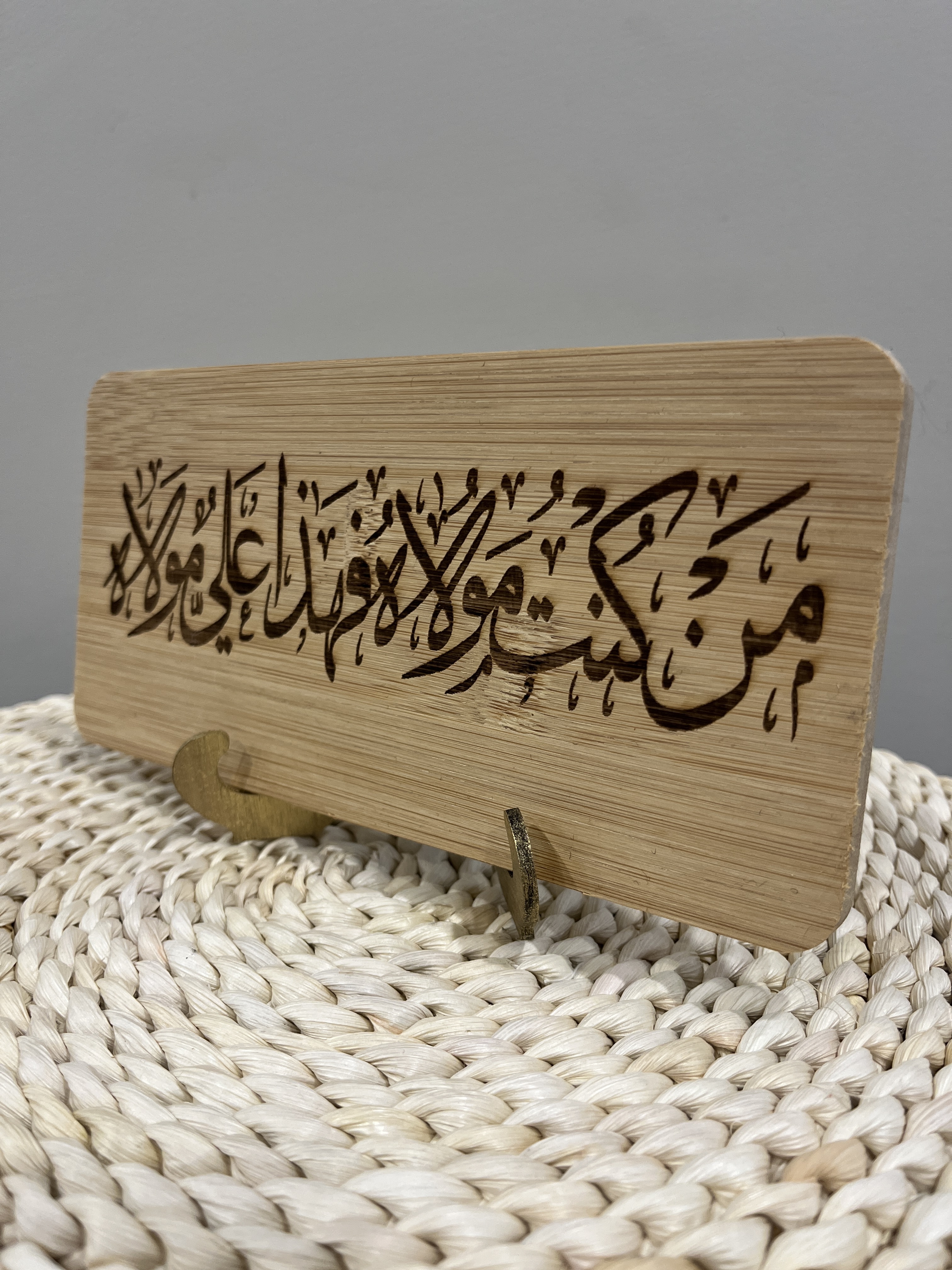 Man Kuntu Mawla Arabic Calligraphy Plaque, Eid al-Ghadeer Decor, Imam Ali Islamic Decor Gift