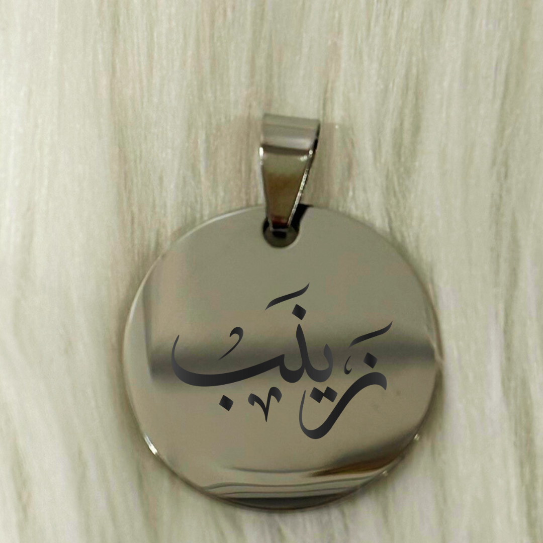 Bibi Zainab Stainless Steel Engraved Locket Charm