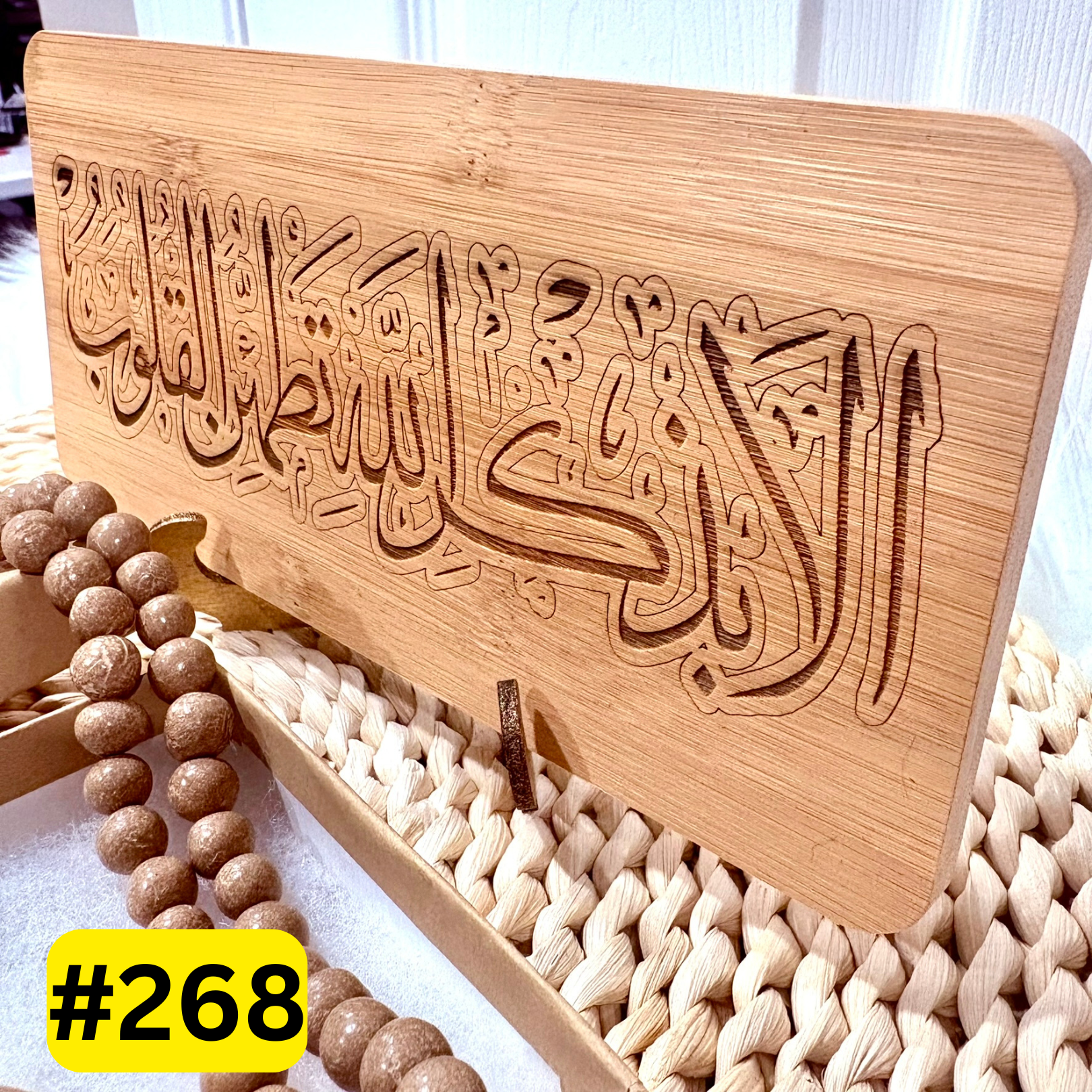 Dhikr of Allah Engraved Table and Wall Home Decor Muslim Gift
