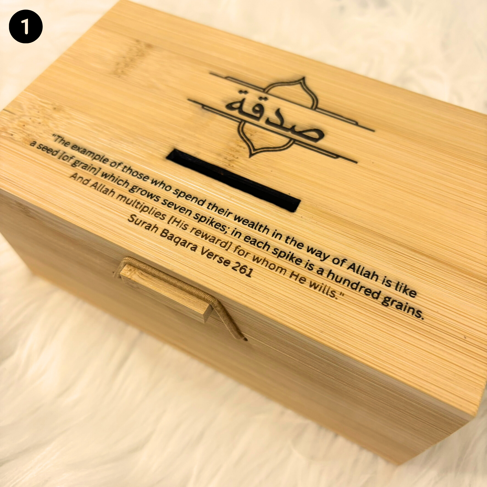Personalized Wooden Sadaqah Box – Islamic Charity Box for Kids & Home | Ramadan & Eid Sadaqah Savings صندوق صدقة