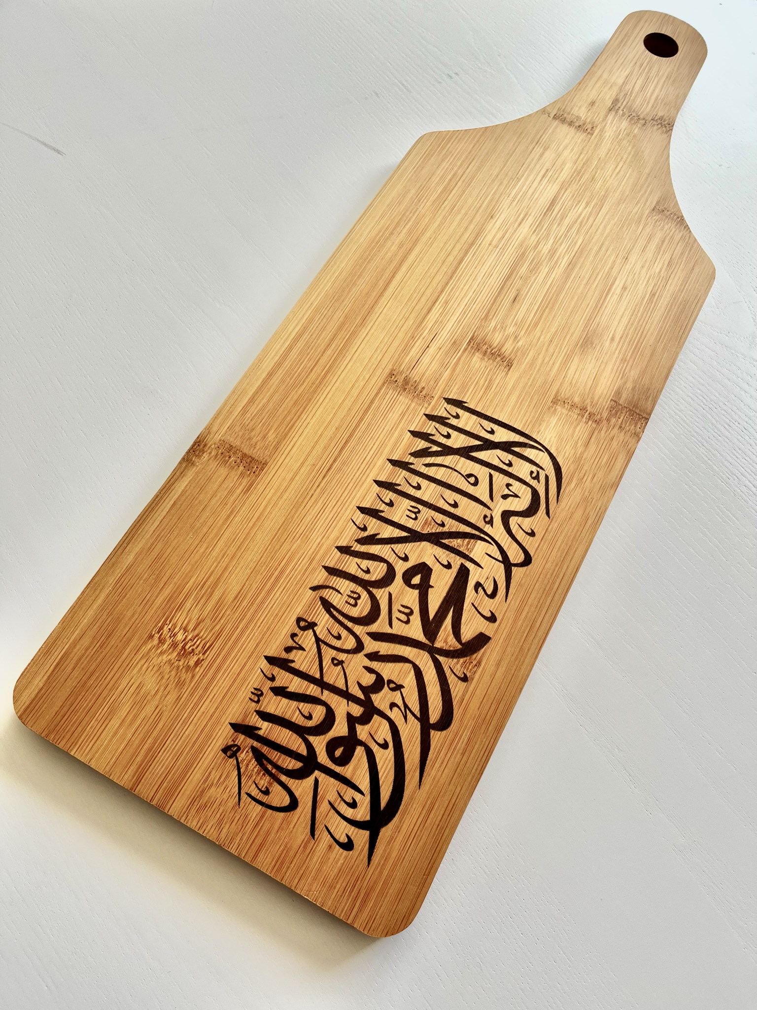 La Ilaha Illa Allah Laser Engraved Charcuterie Serving Board Gift