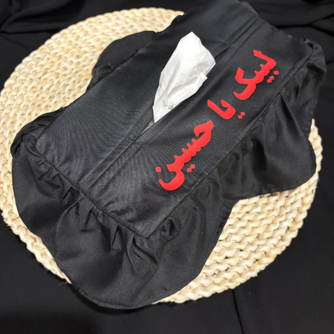 Ya Hussain Muharram Black Tissue Box Cloth Cover