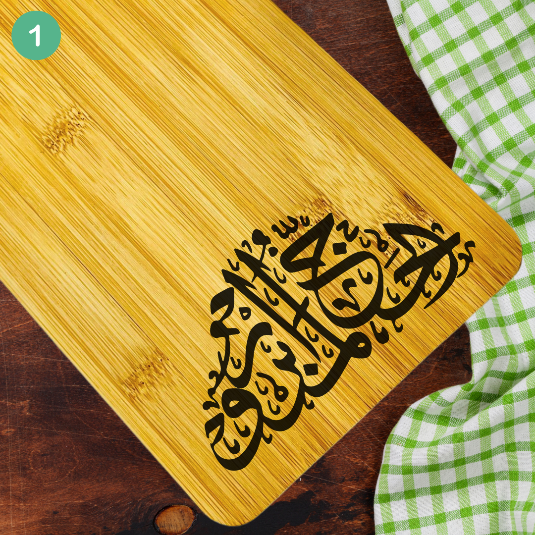 Hajj Mabrour Laser Engraved Charcuterie Serving Board Gift