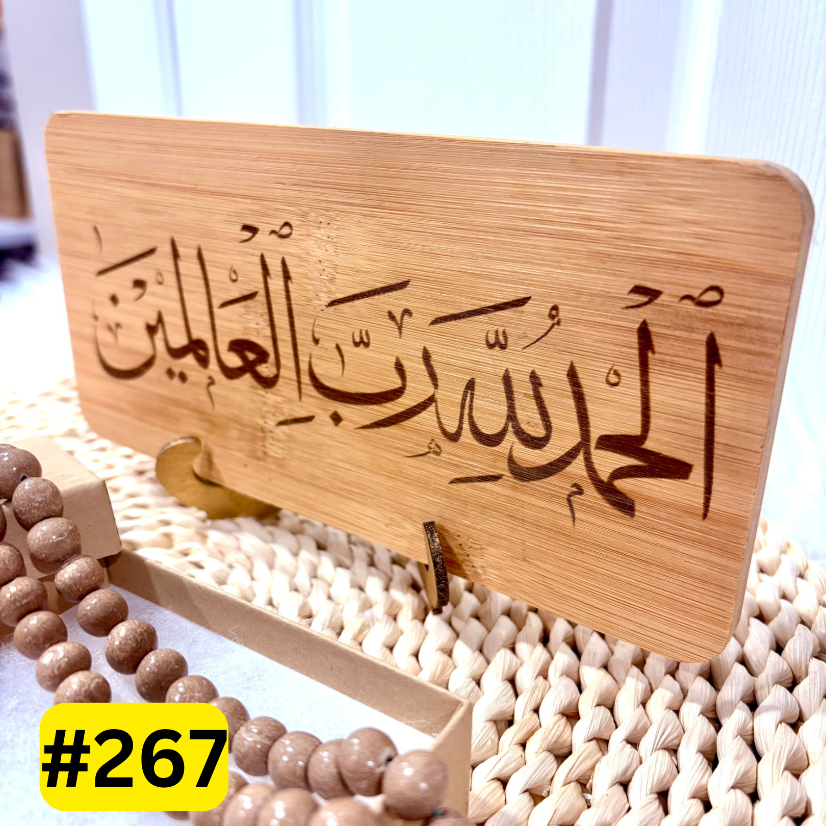 Alhamdulillah Engraved Table and Wall Home Decor Muslim Gift