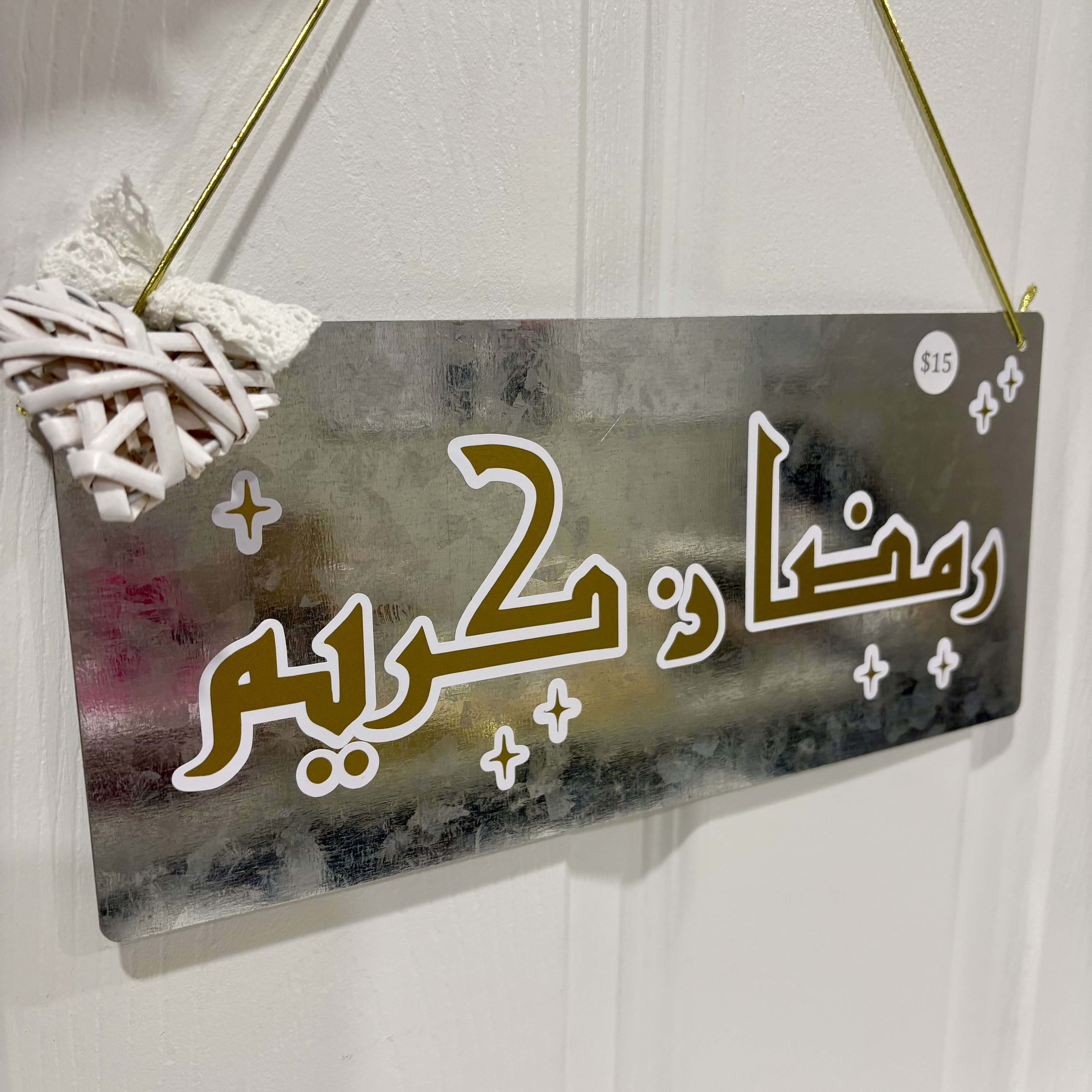 Ramadan Kareem Arabic Metal Sign – Islamic Wall Decor for Ramadan & Eid