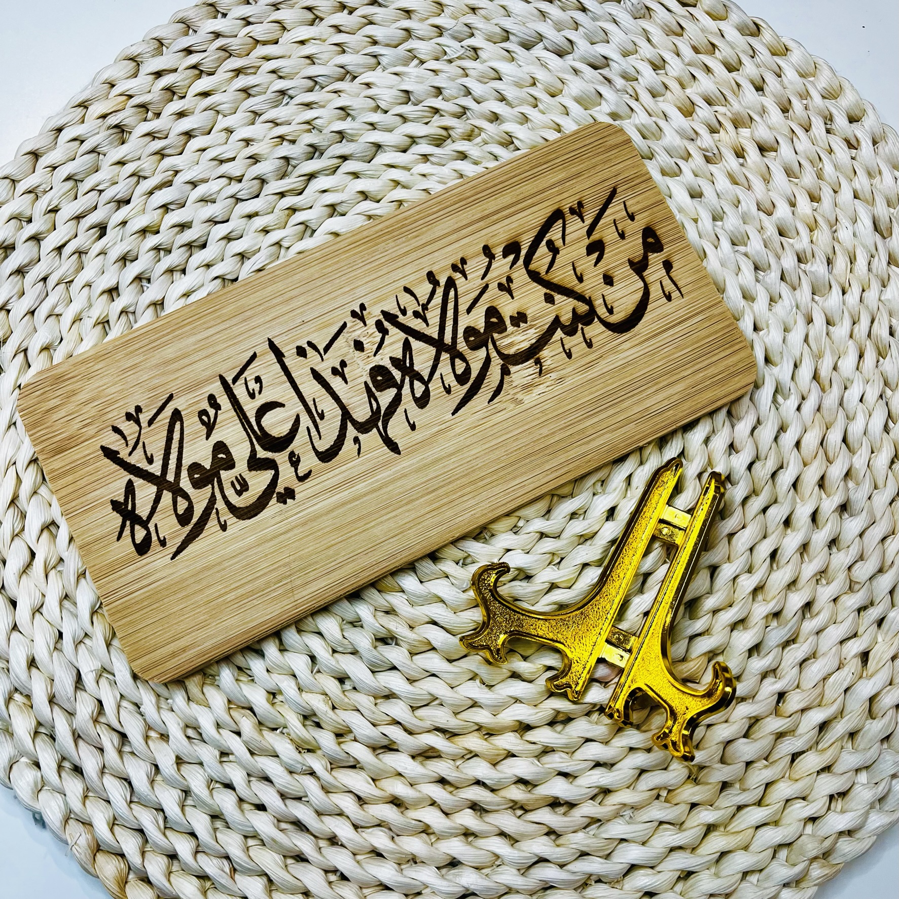Man Kuntu Mawla Arabic Calligraphy Plaque, Eid al-Ghadeer Decor, Imam Ali Islamic Decor Gift