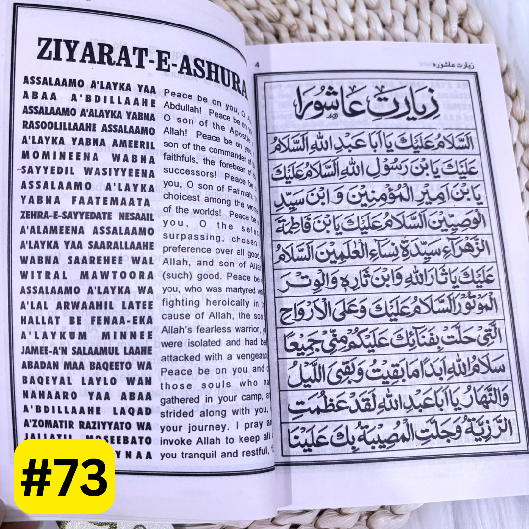 Karbala Made Turbah with Tasbeeh and Ziyarat Ashura Book