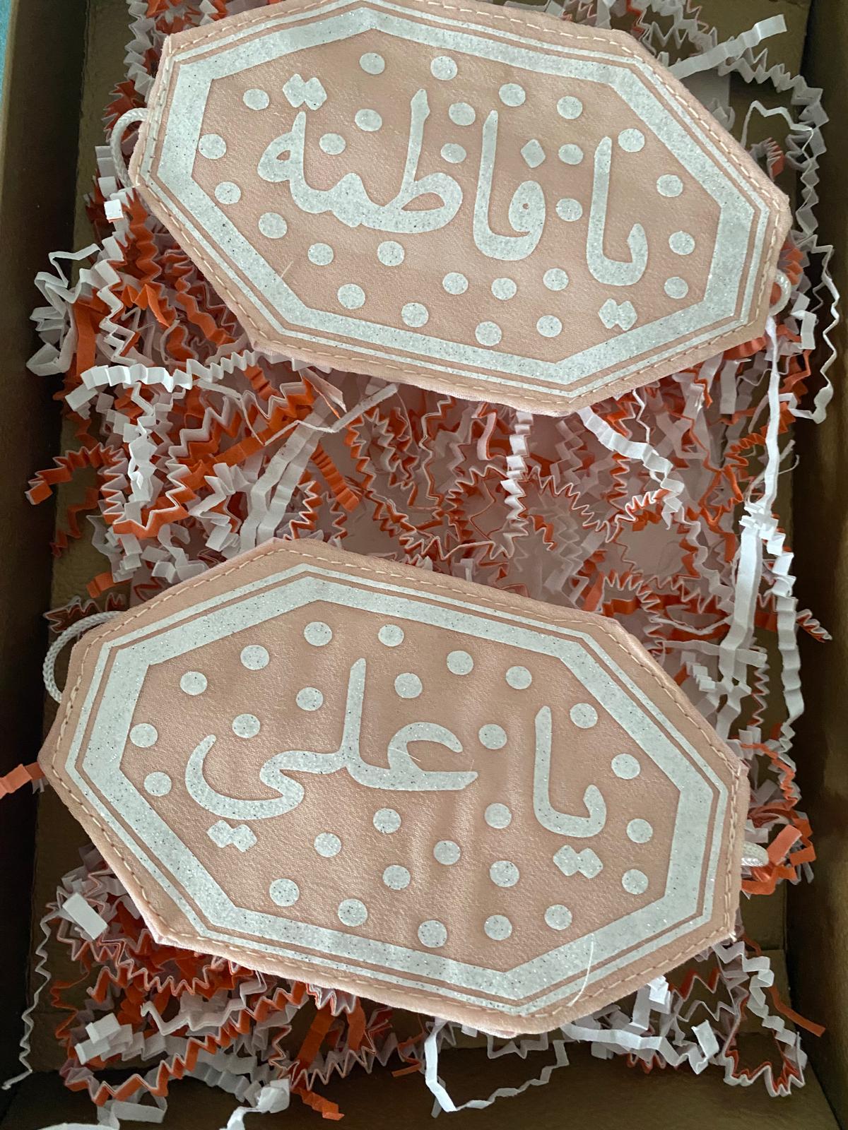 Custom Imam Zamin set Islamic Wedding, Ya Ali, Ya Fatima, Nikaah, Engagement Muslim, MashaAllah,Shaadi band, Imam zaman protection, Mehndi, Mayoon