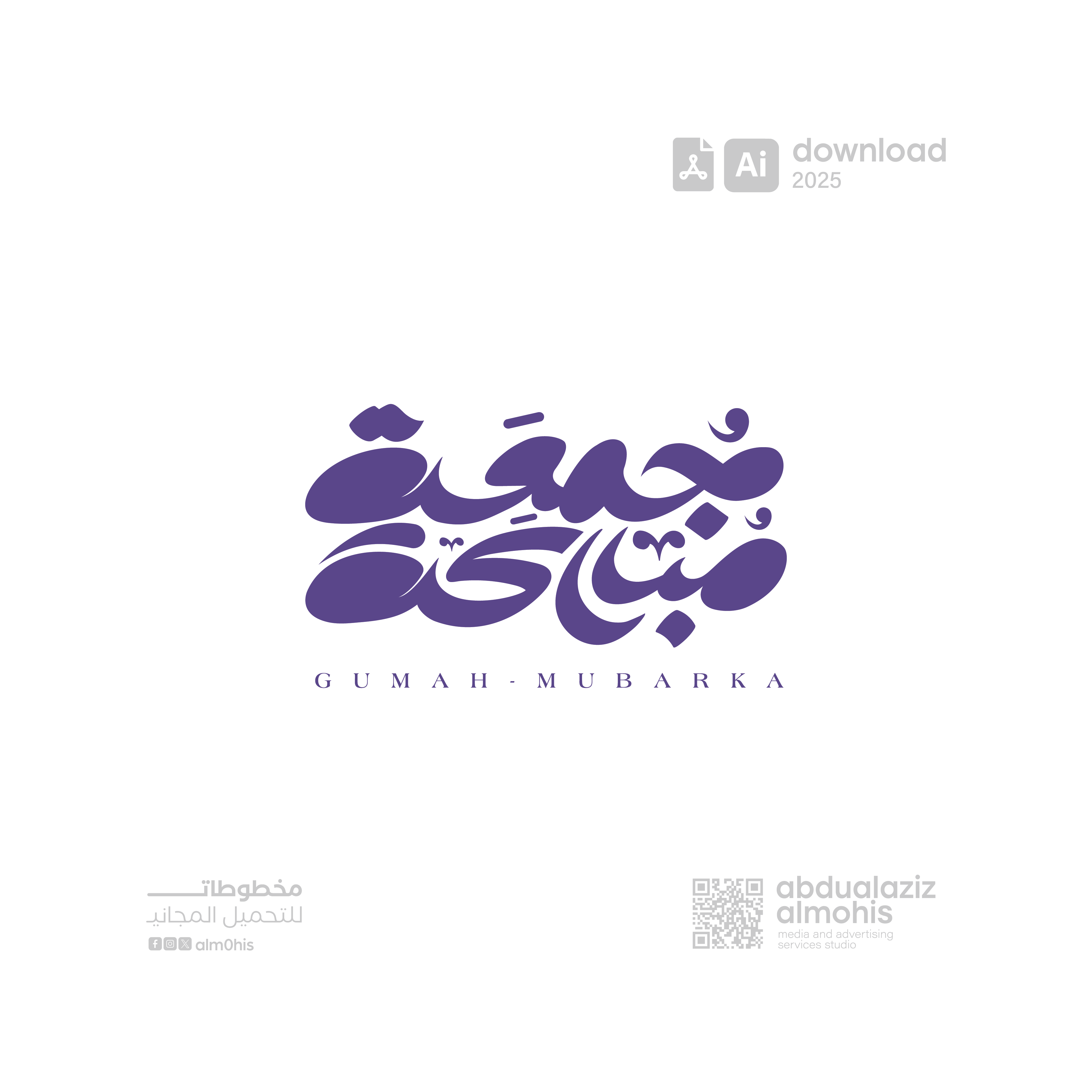مخطوطة جمعة مباركة 