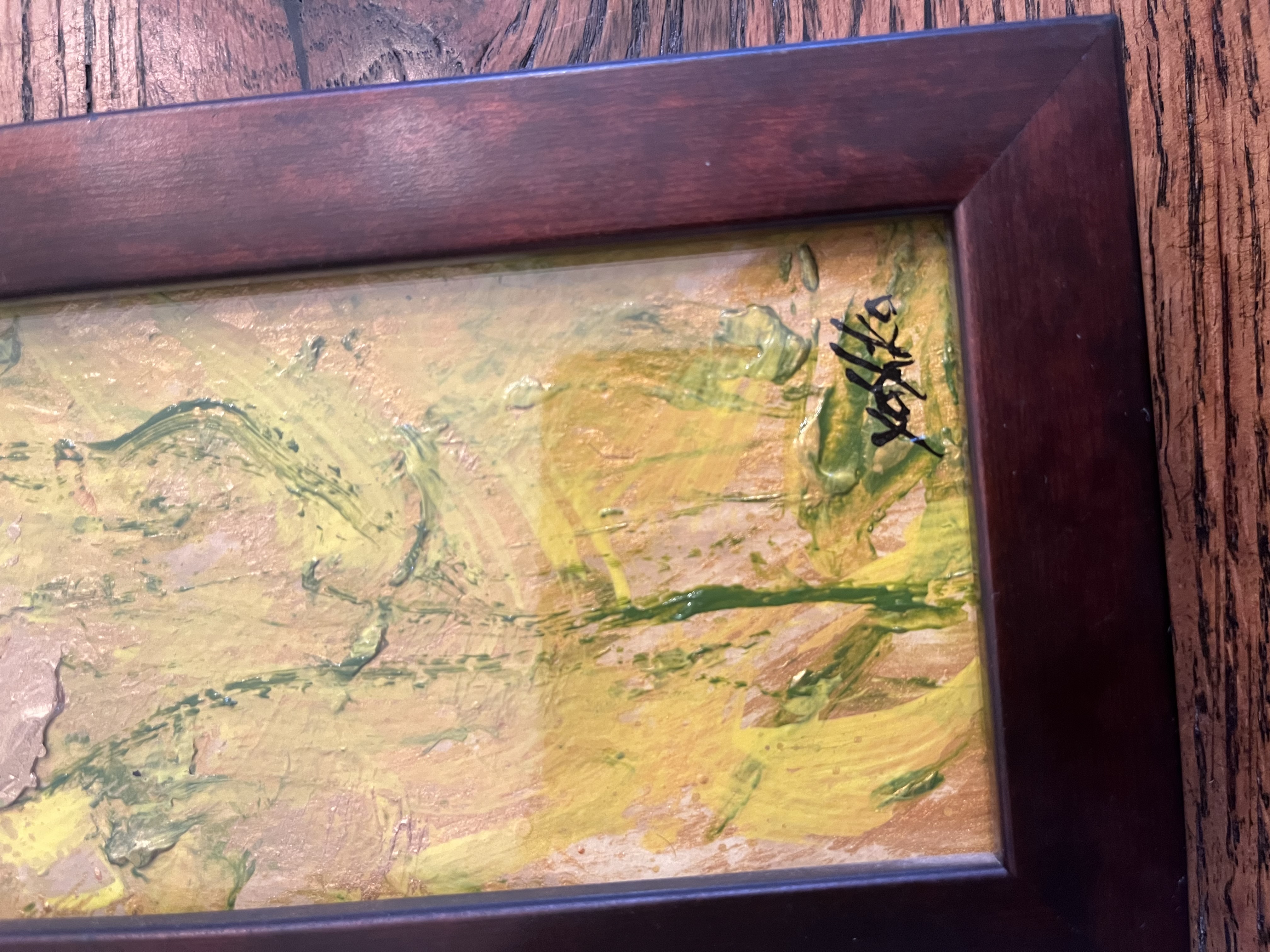 Acrylic 8.5" x 2.75" 'Good Luck Money" / アクリリック 21.75 cm x 6.75 cm 「金運向上」