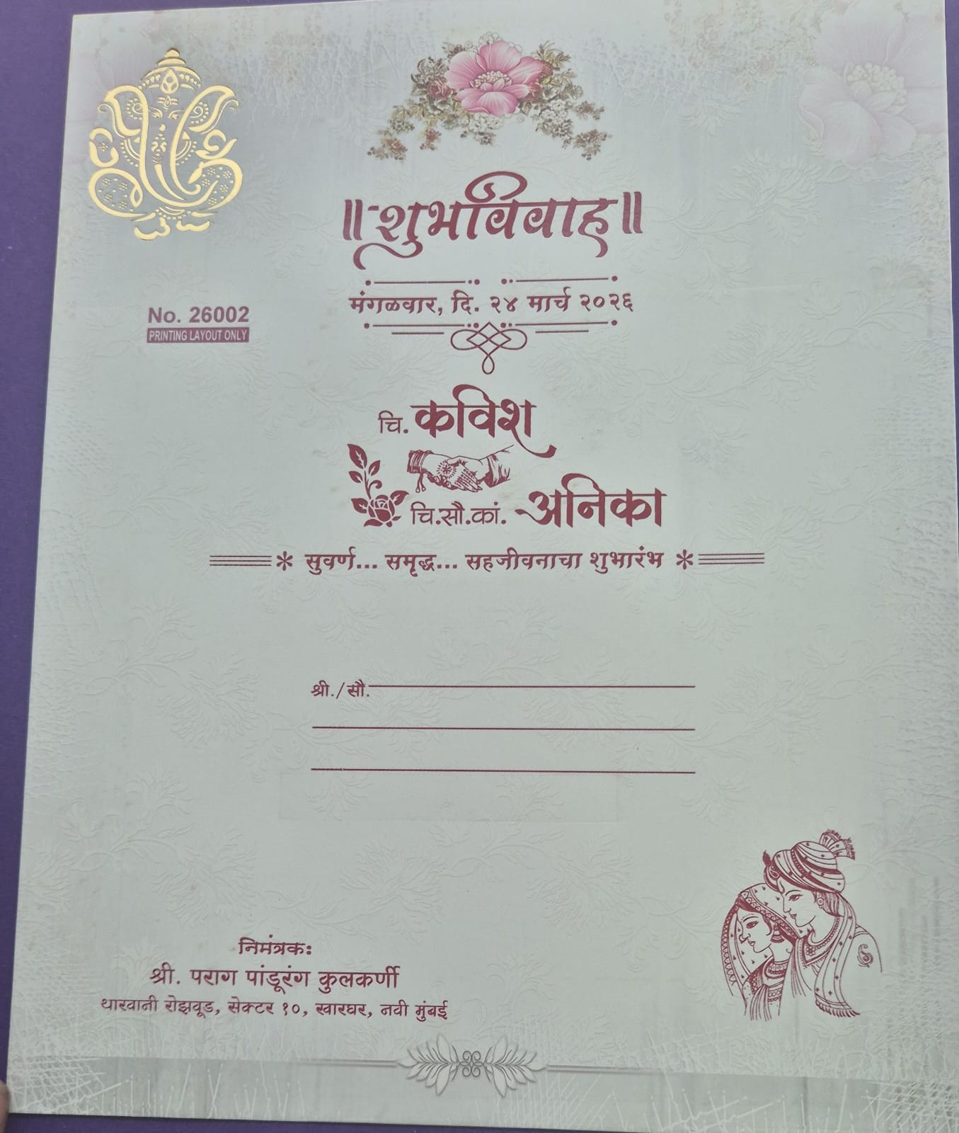 Traditional Indian Wedding Invitation Card