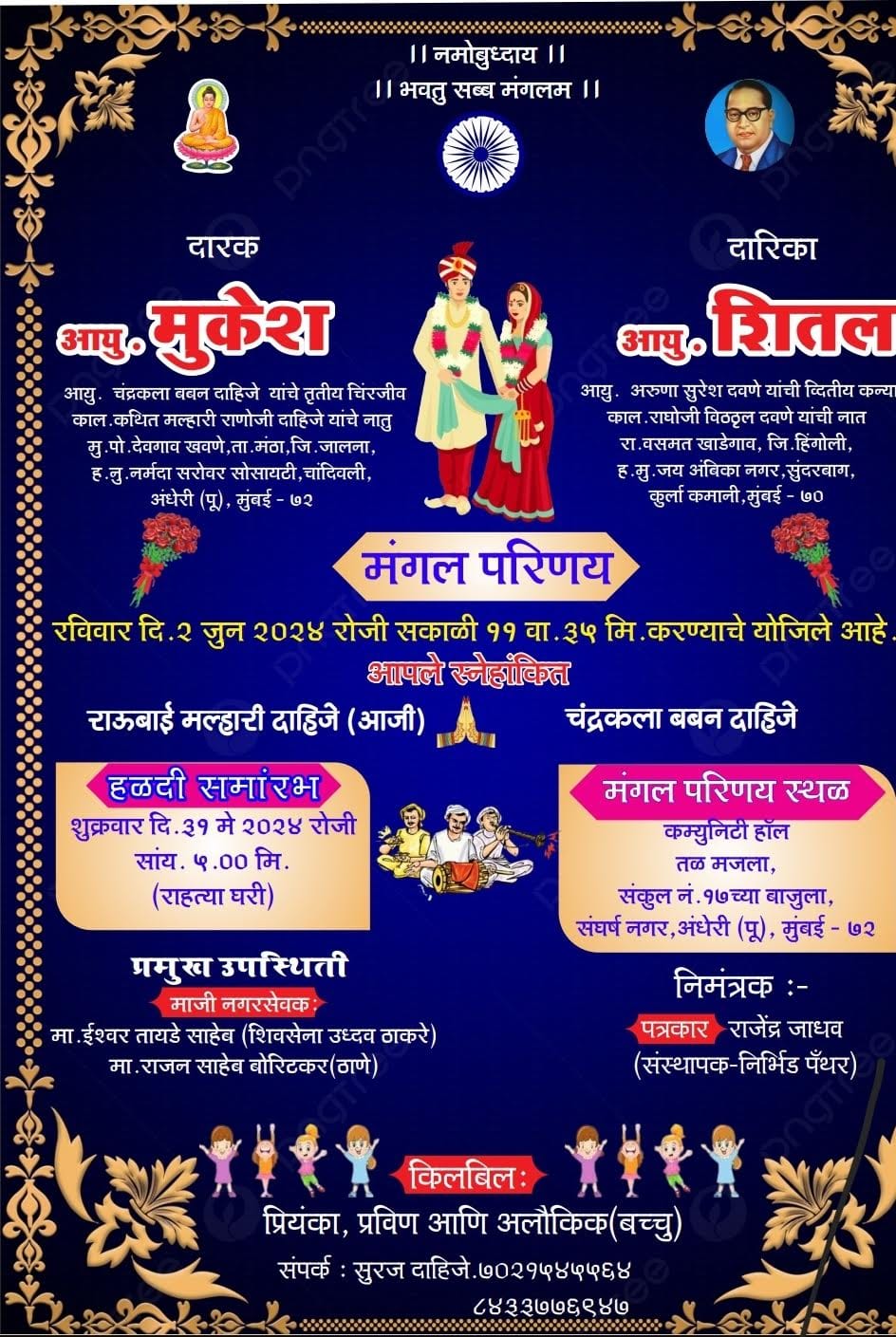 Traditional Marathi Wedding Invitation Poster
