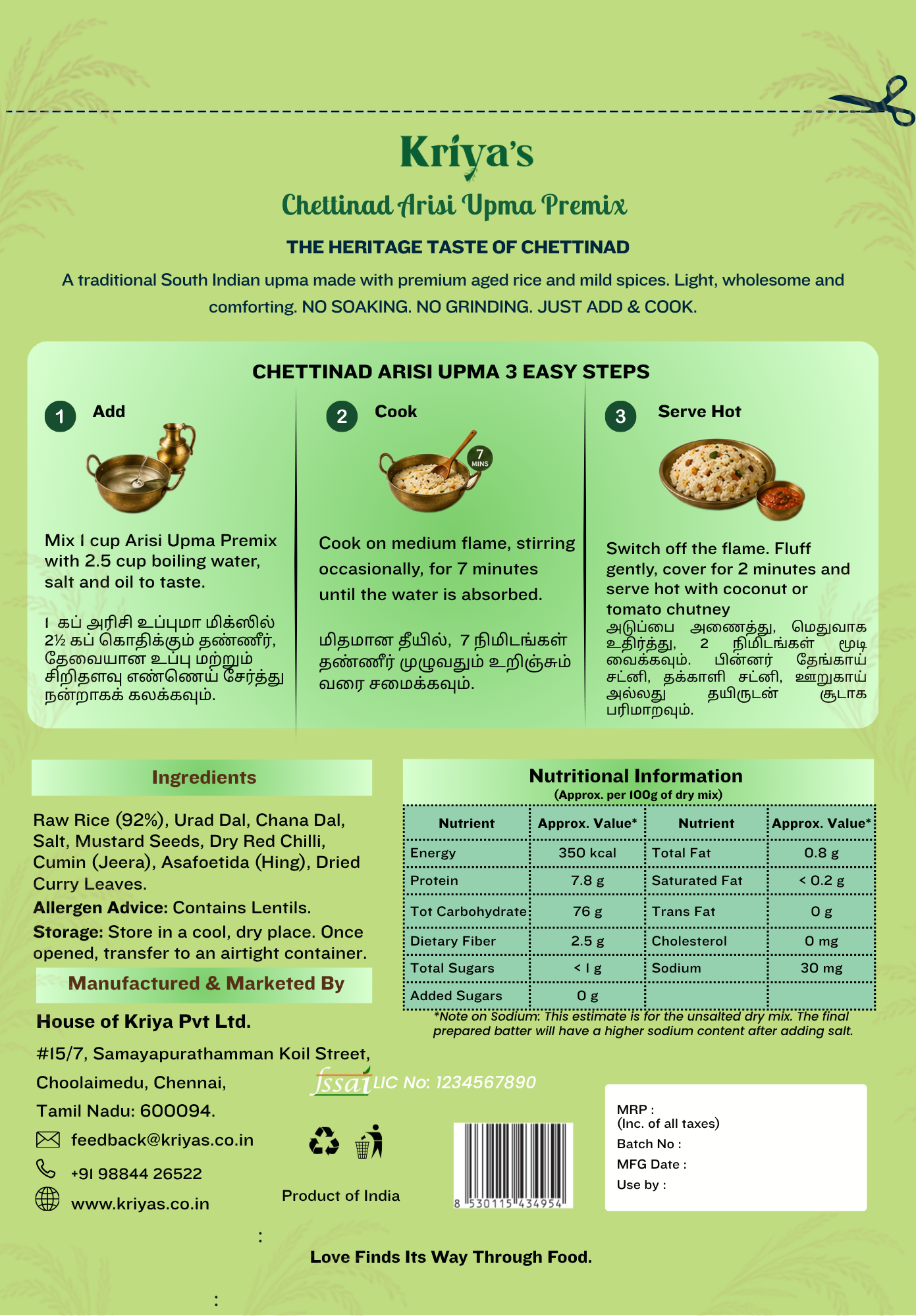Kriya's Chettinad Arisi Upma Premix