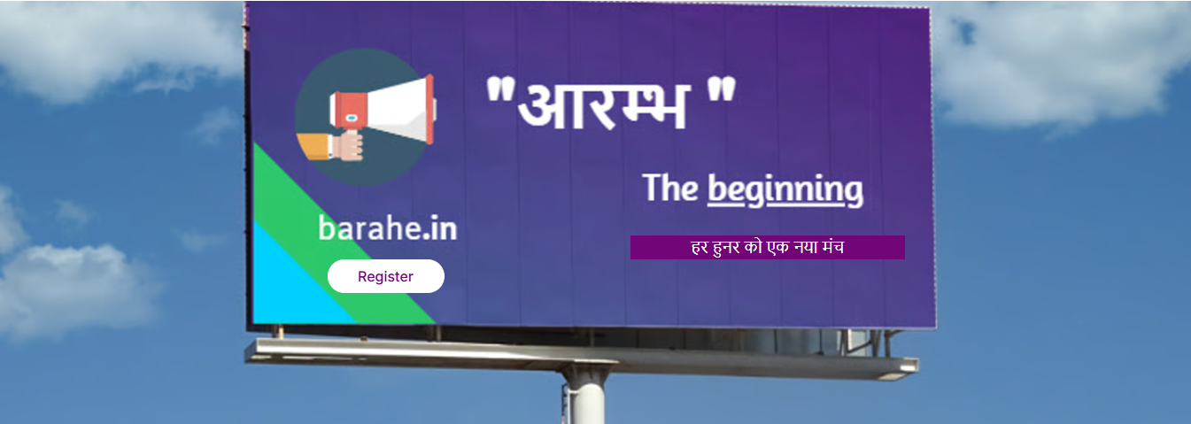 Aarambh - New beginning