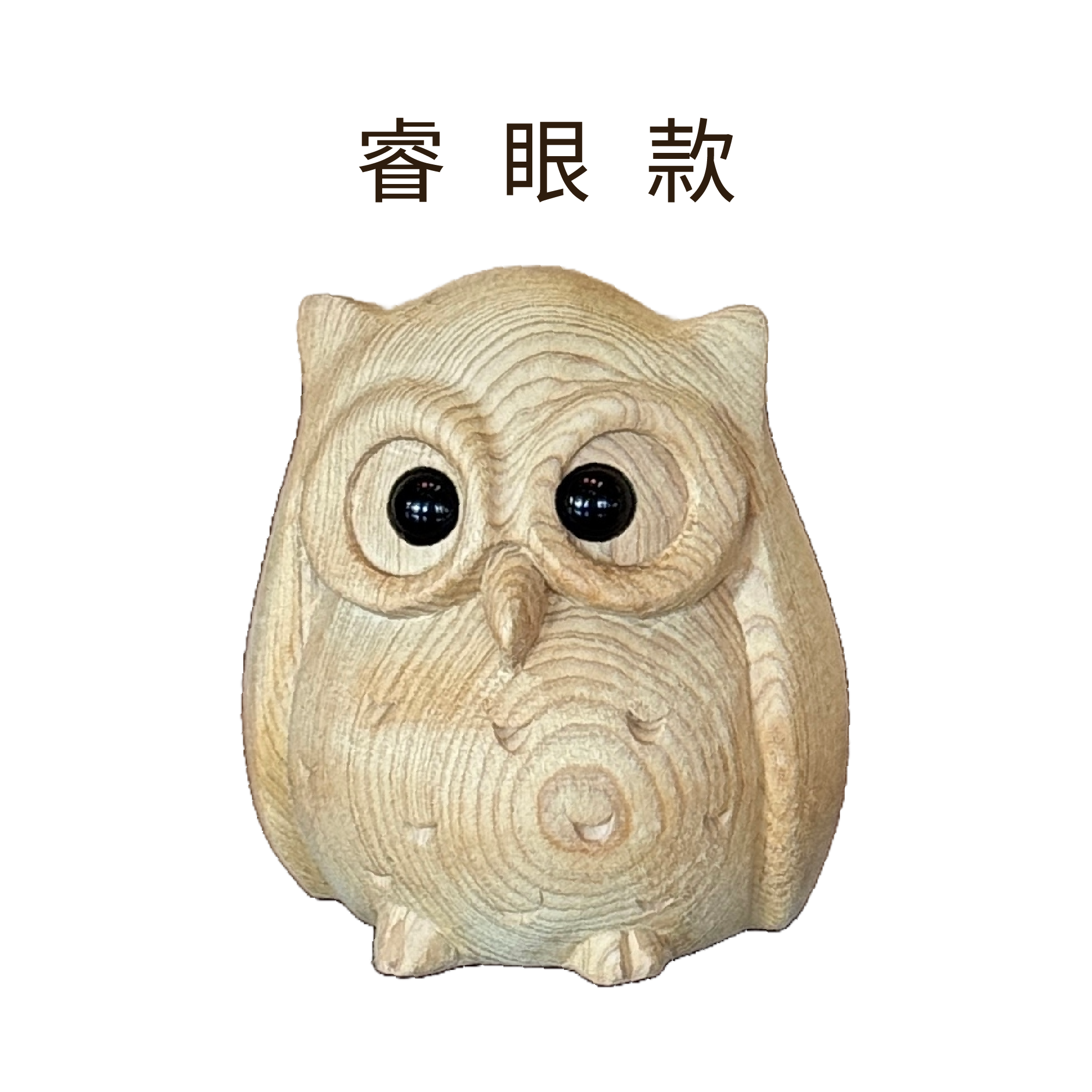 台灣檜木｜貓頭鷹擺飾