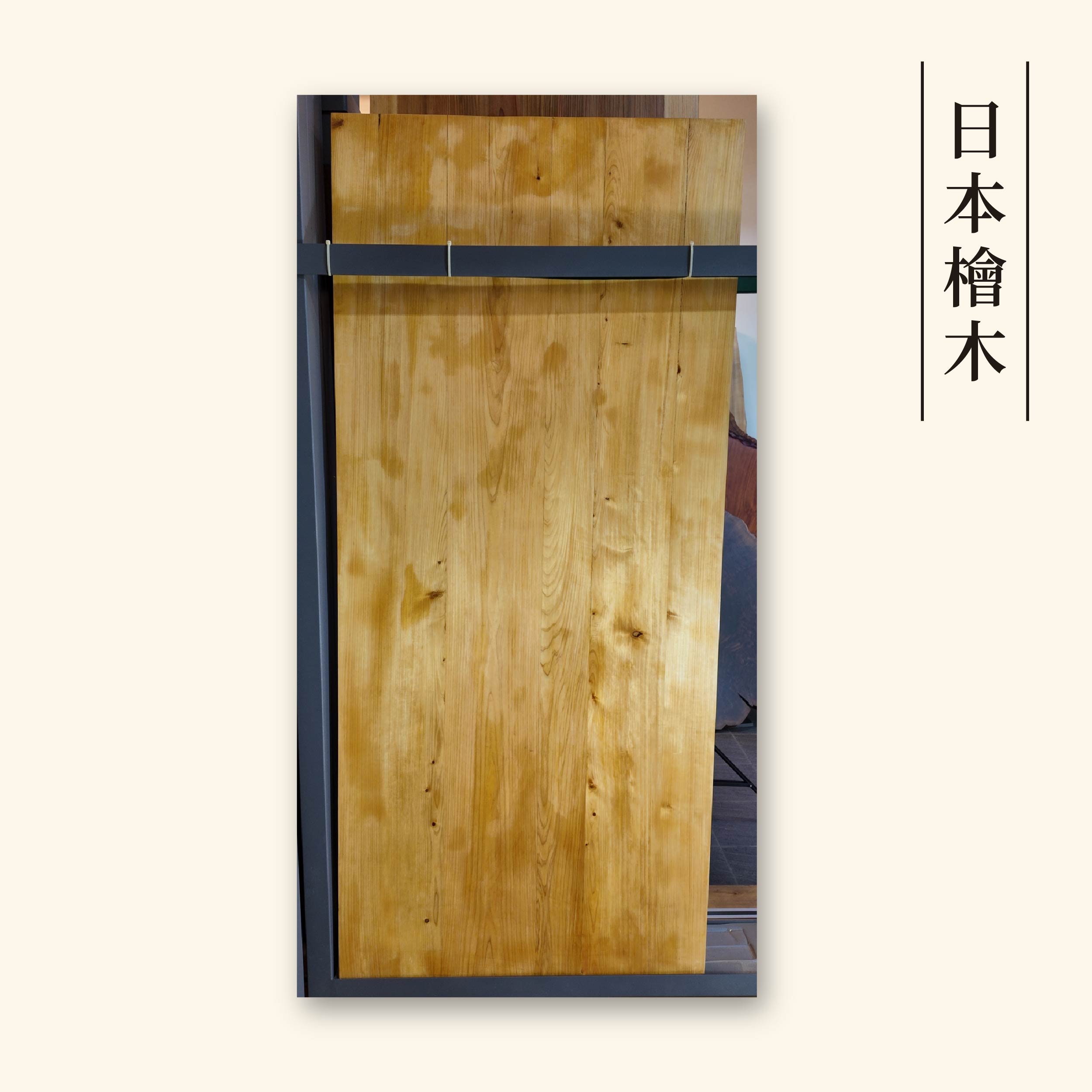 日本檜木