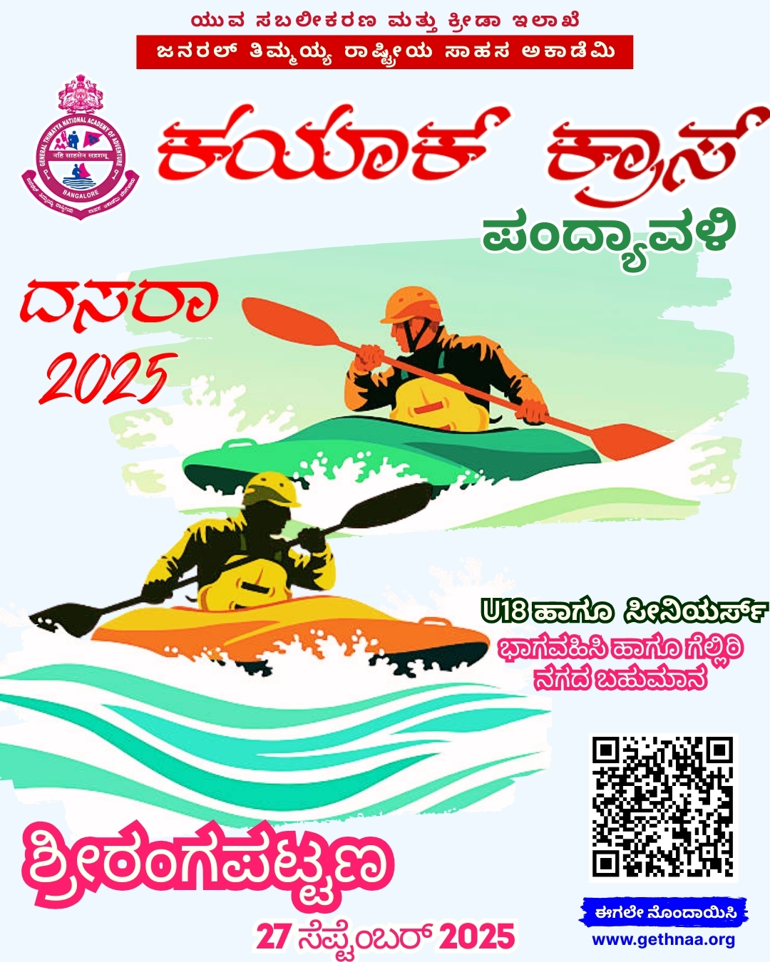Kayak Cross Competition in Dasara