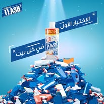 فلاش كلينر