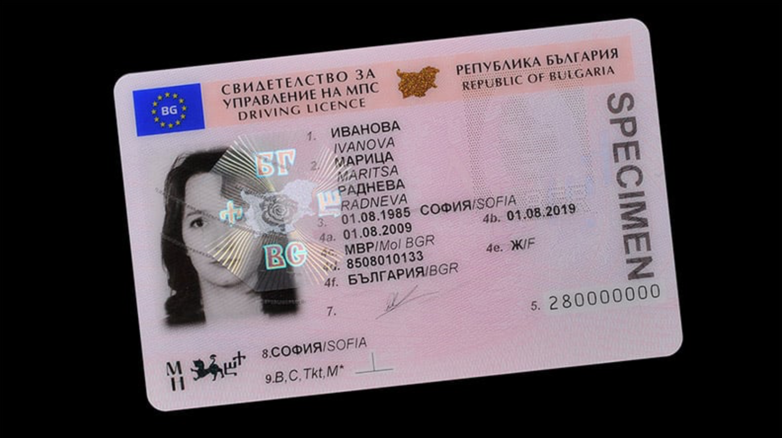 Apply for Registered Bulgarian drivers License