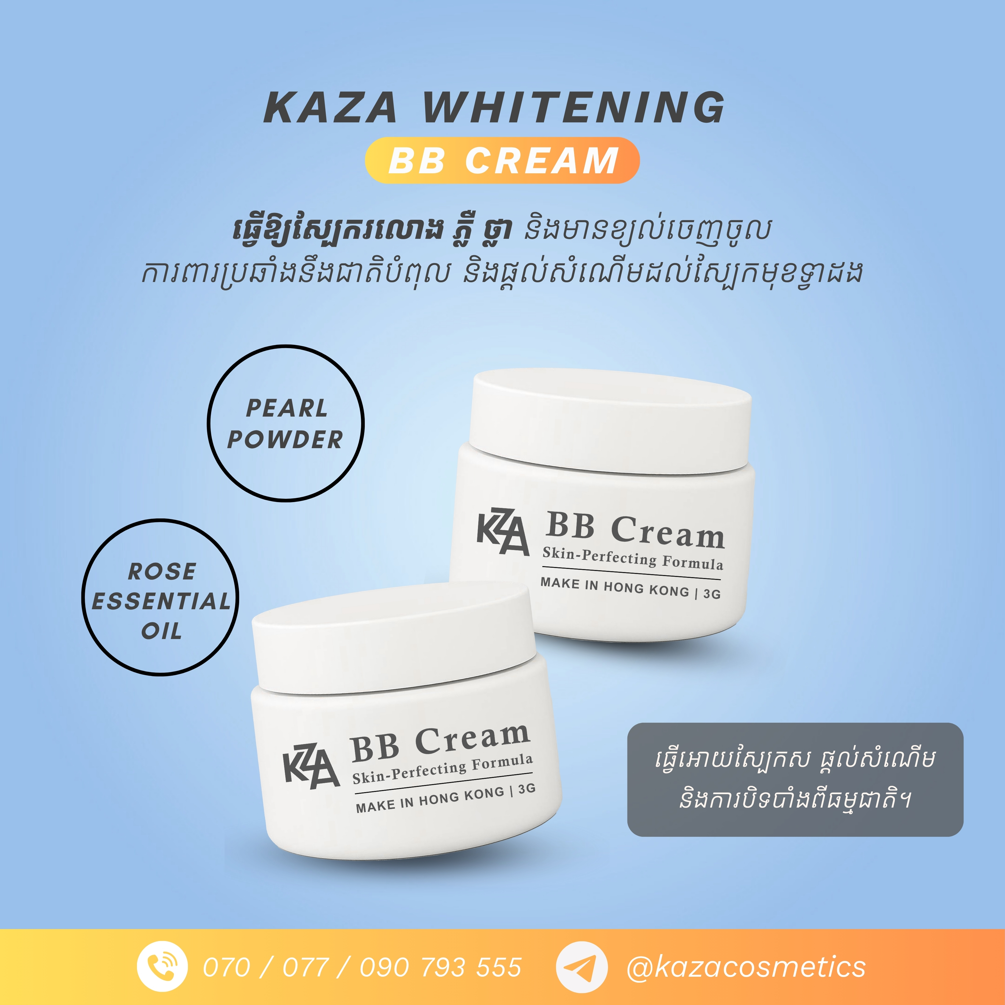 KAZA BB Cream