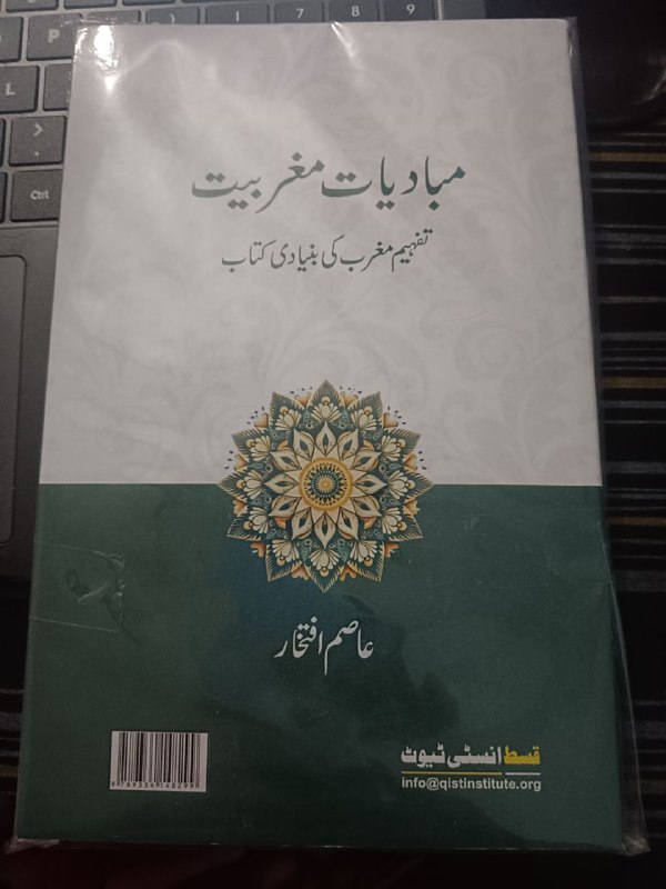 Intro of Westernism
