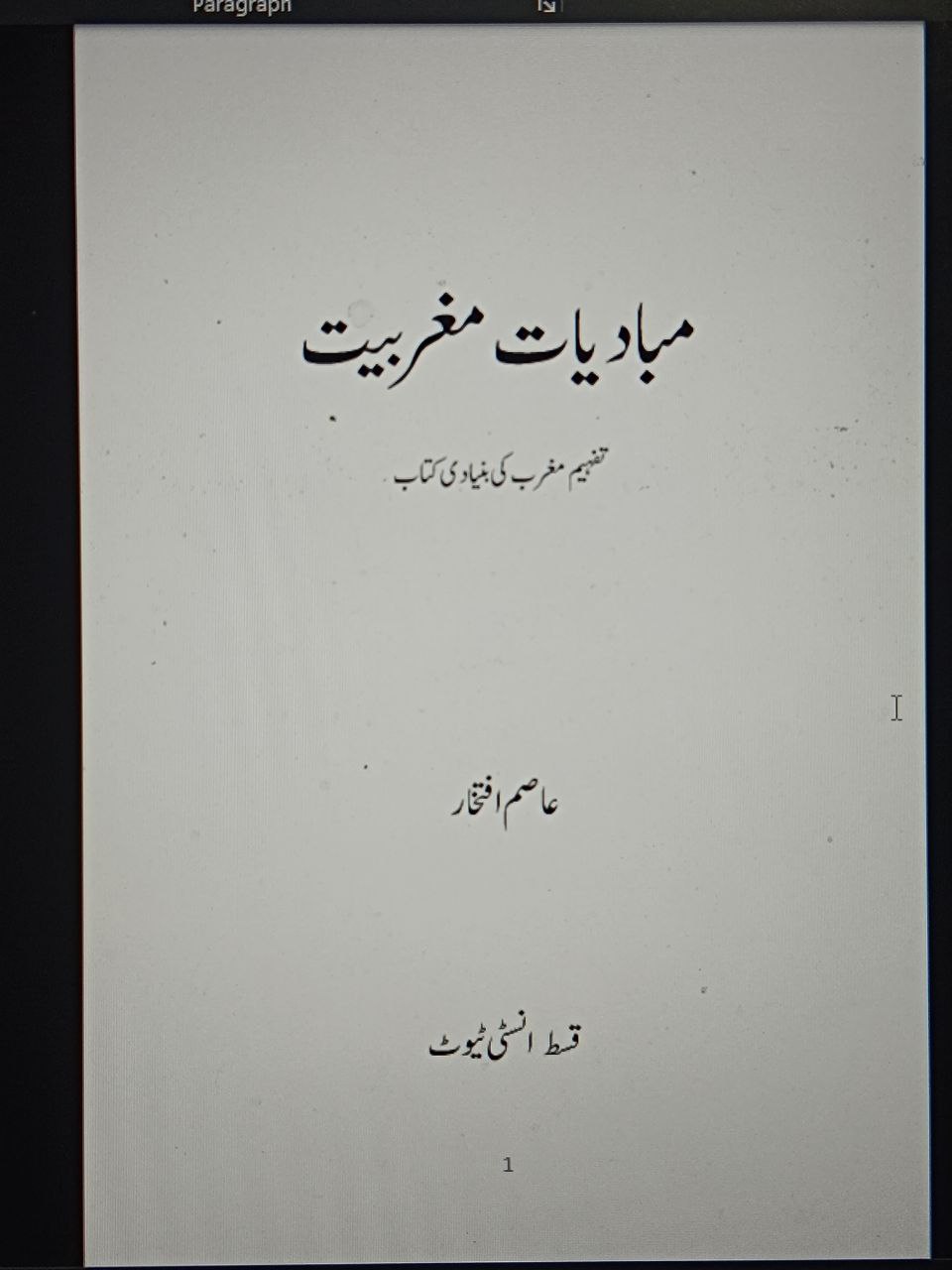 Intro of Westernism