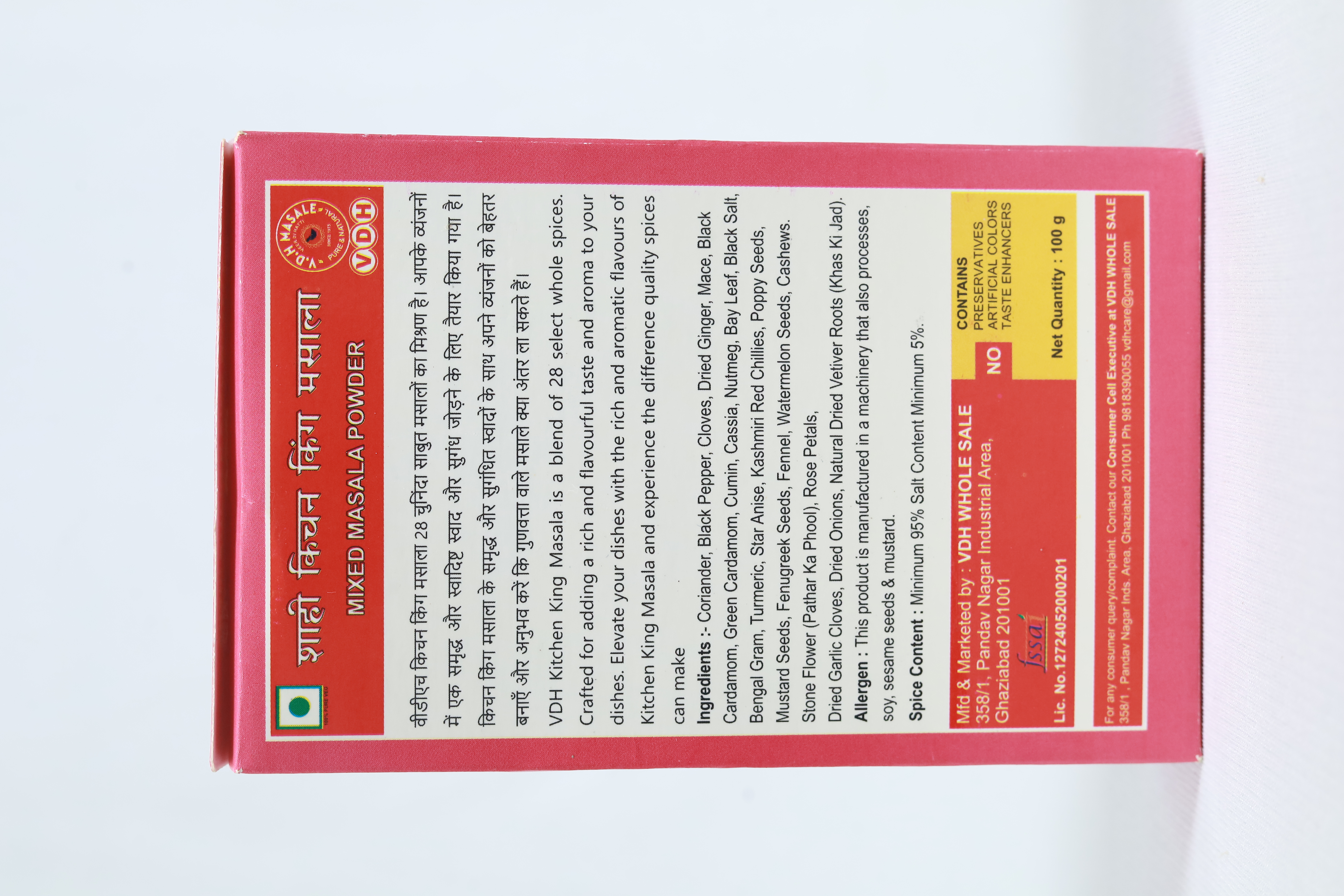 V.D.H Shahi Kitchen King Masala 100g