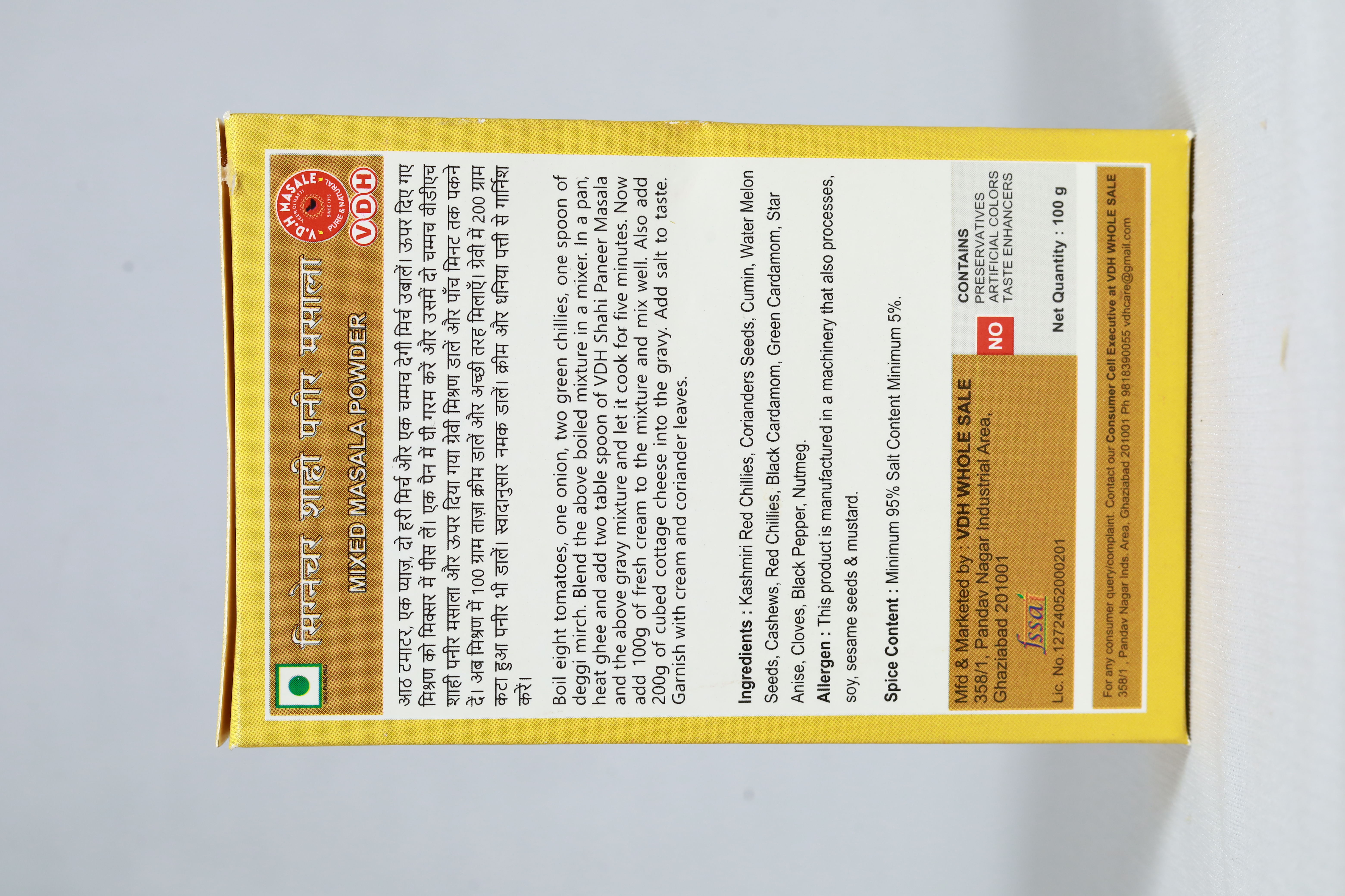 V.D.H Shahi Paneer Masala 100g