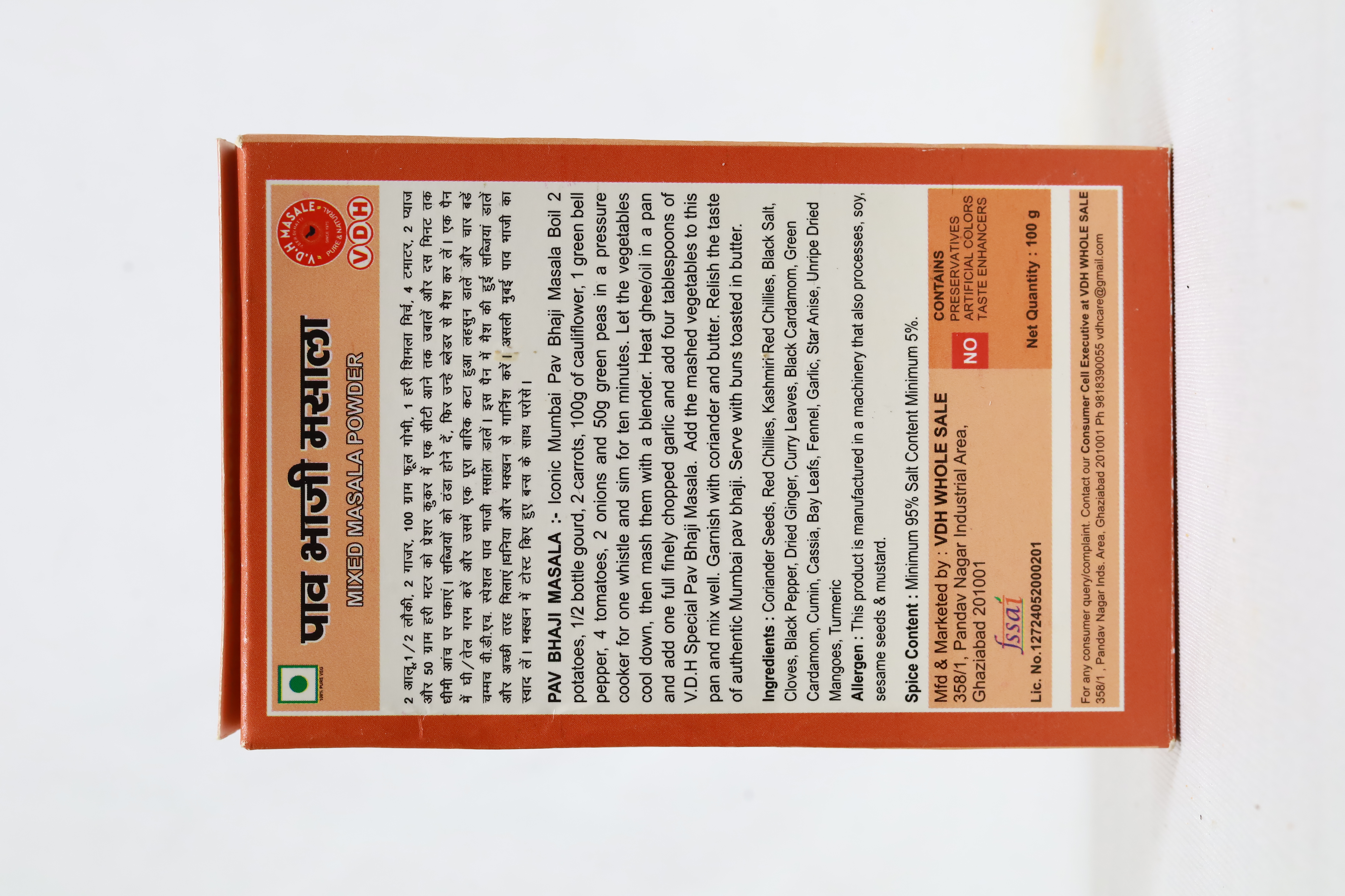 V.D.H Pav Bhaji Masala 100g