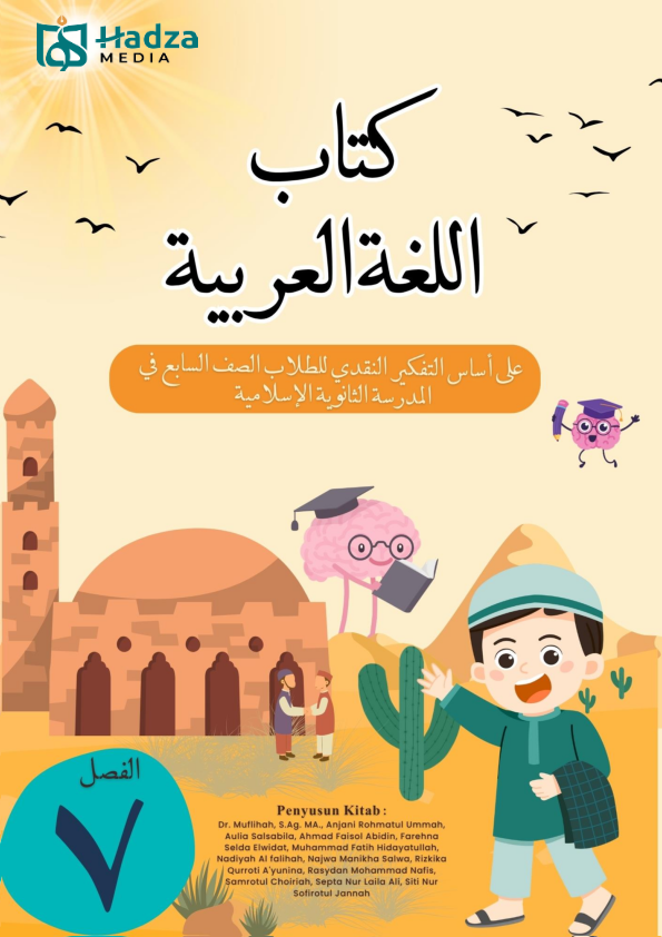 Kitāb al-Lughah al-ʿArabīyah