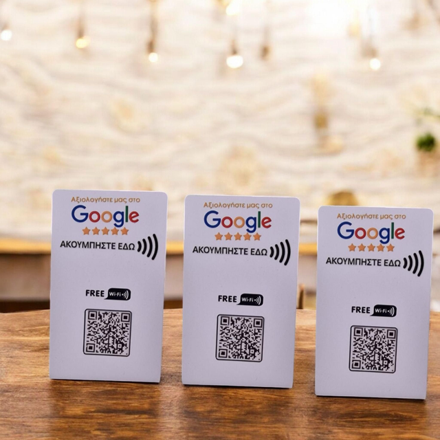 Στάντ Αξιολόγησης Google & Wifi