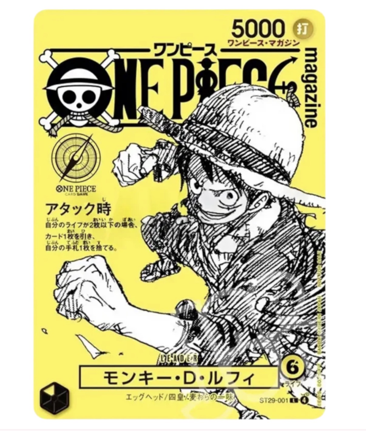 JAP PREORDER - promo One Piece Vol.21