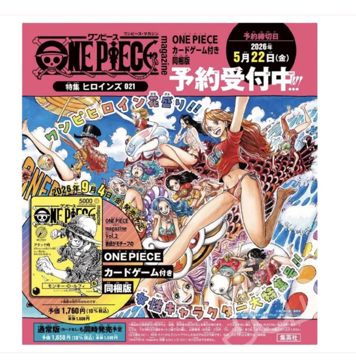 JAP PREORDER - magazine+promo One Piece Vol.21 
