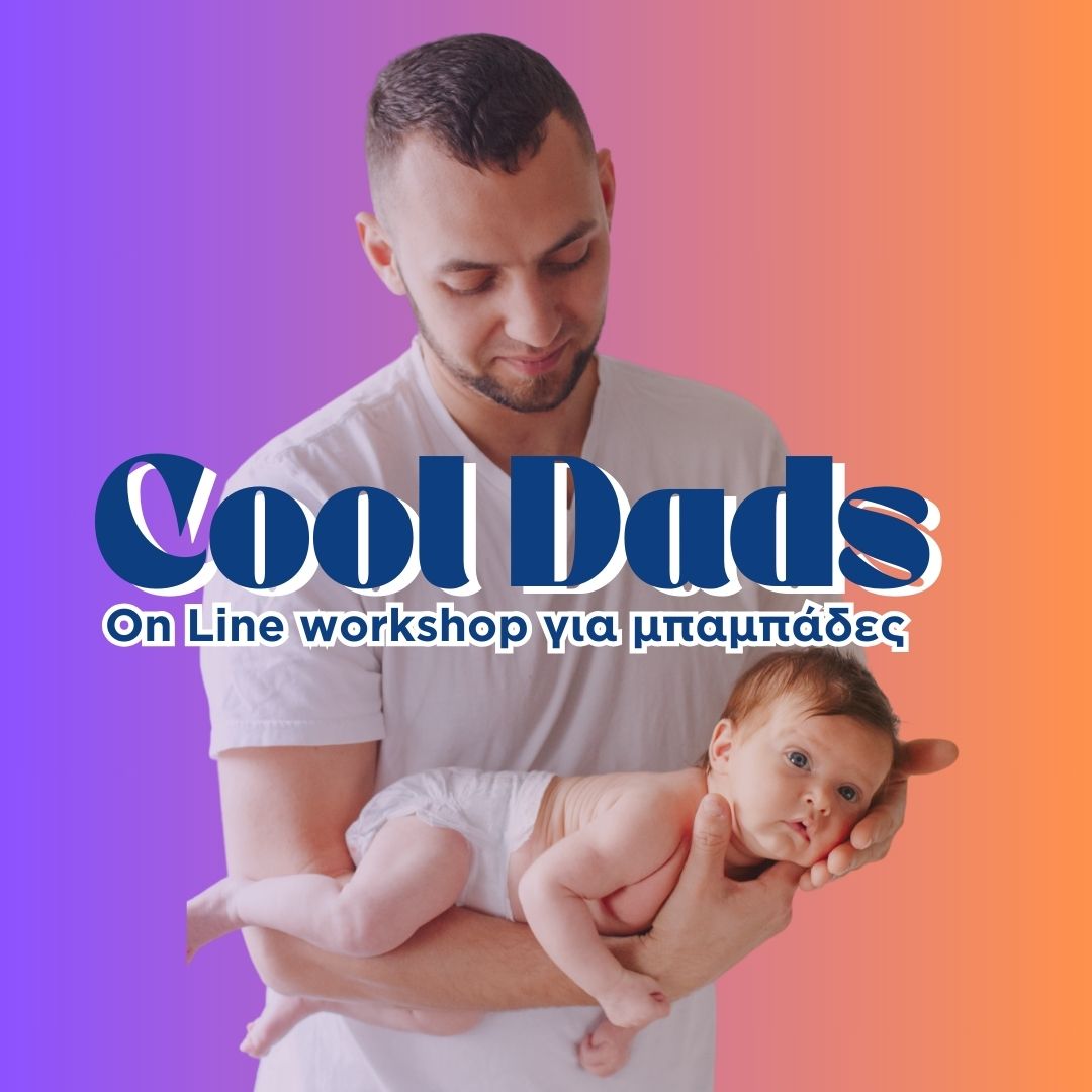 Cool Dads - 🔴 LIVE