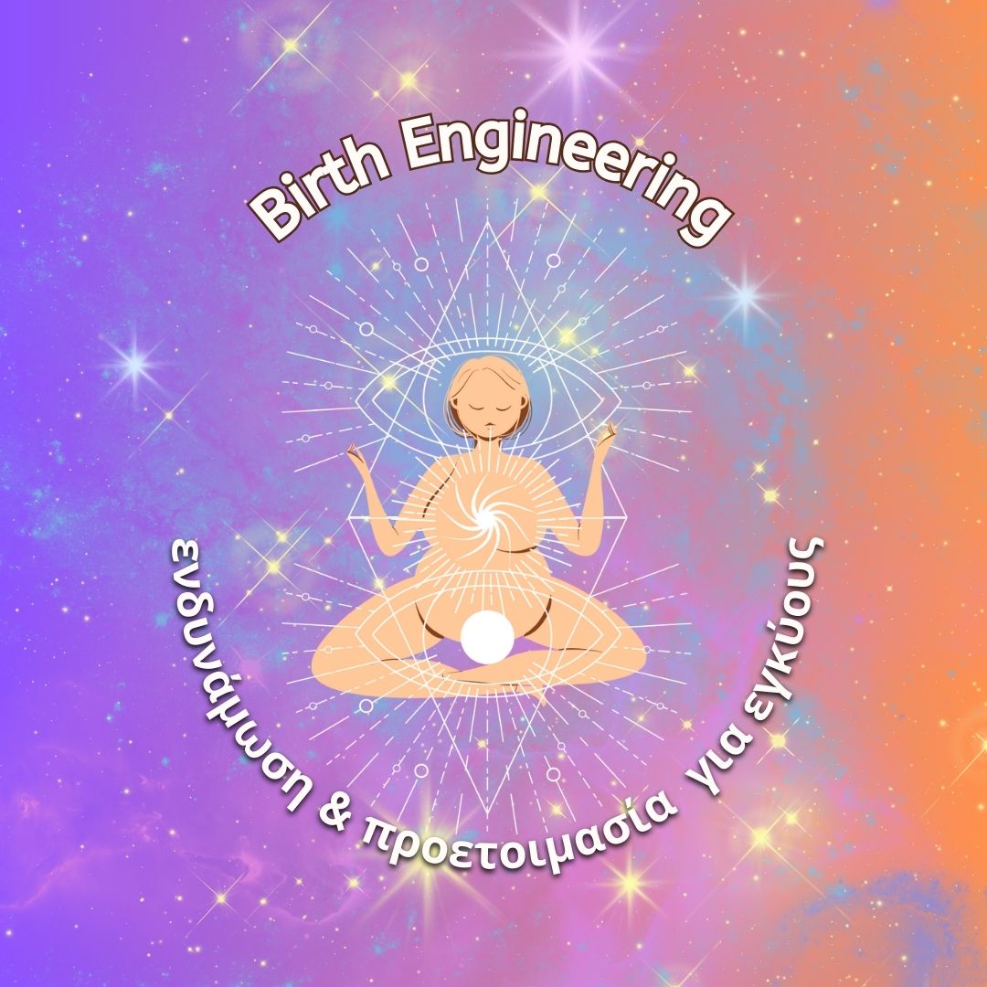 Birth engineering Ομάδα ενδυνάμωσης εγκύων - (Εγγραφή για 3 μήνες)