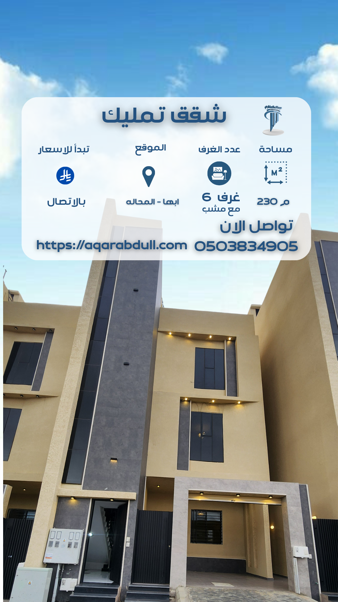 شقق تمليك 04