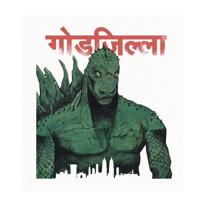 Godzilla