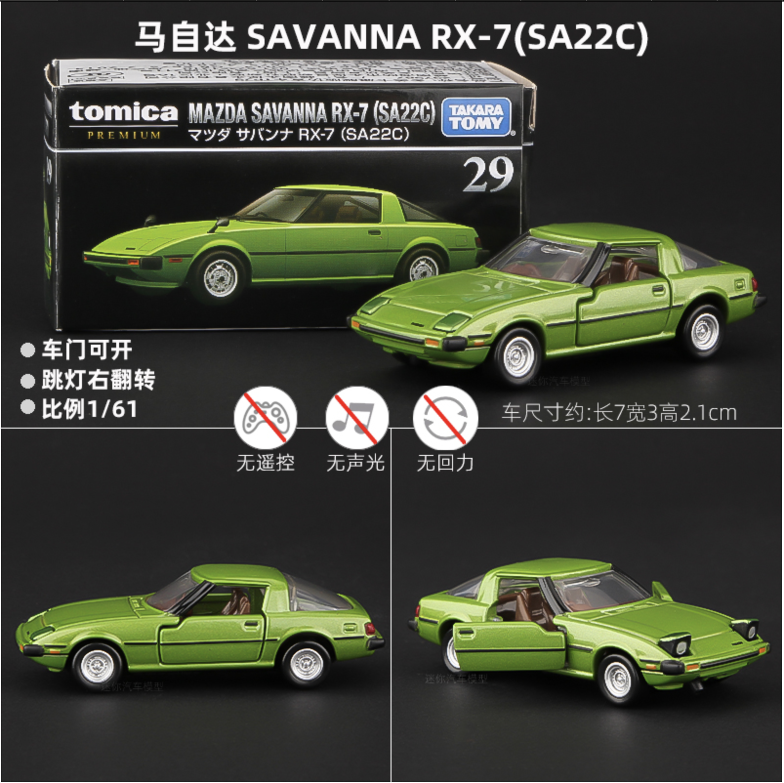Mazda RX-7