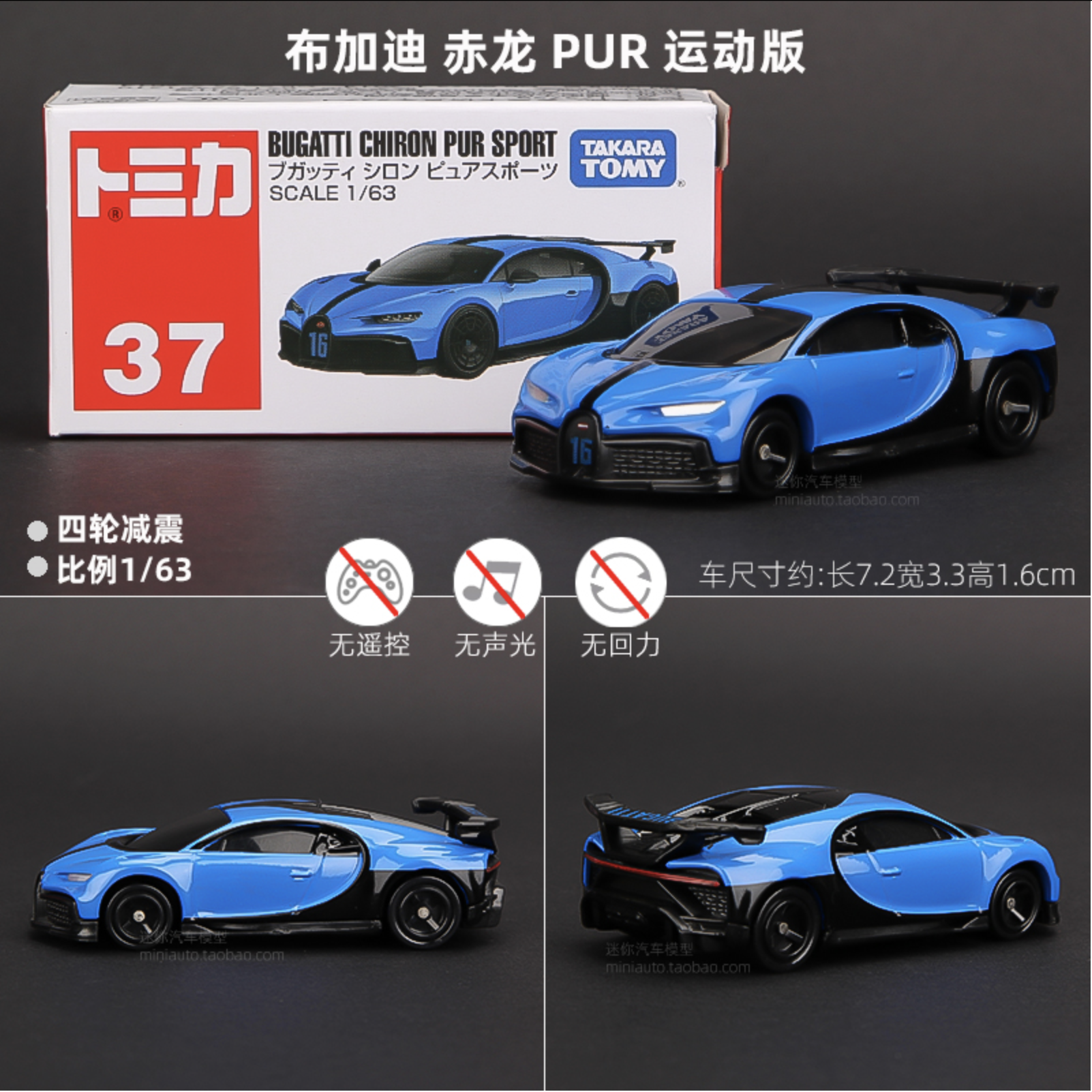 Buggati Chiron