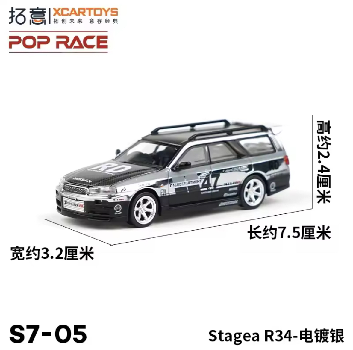 Nissan Stagea R34