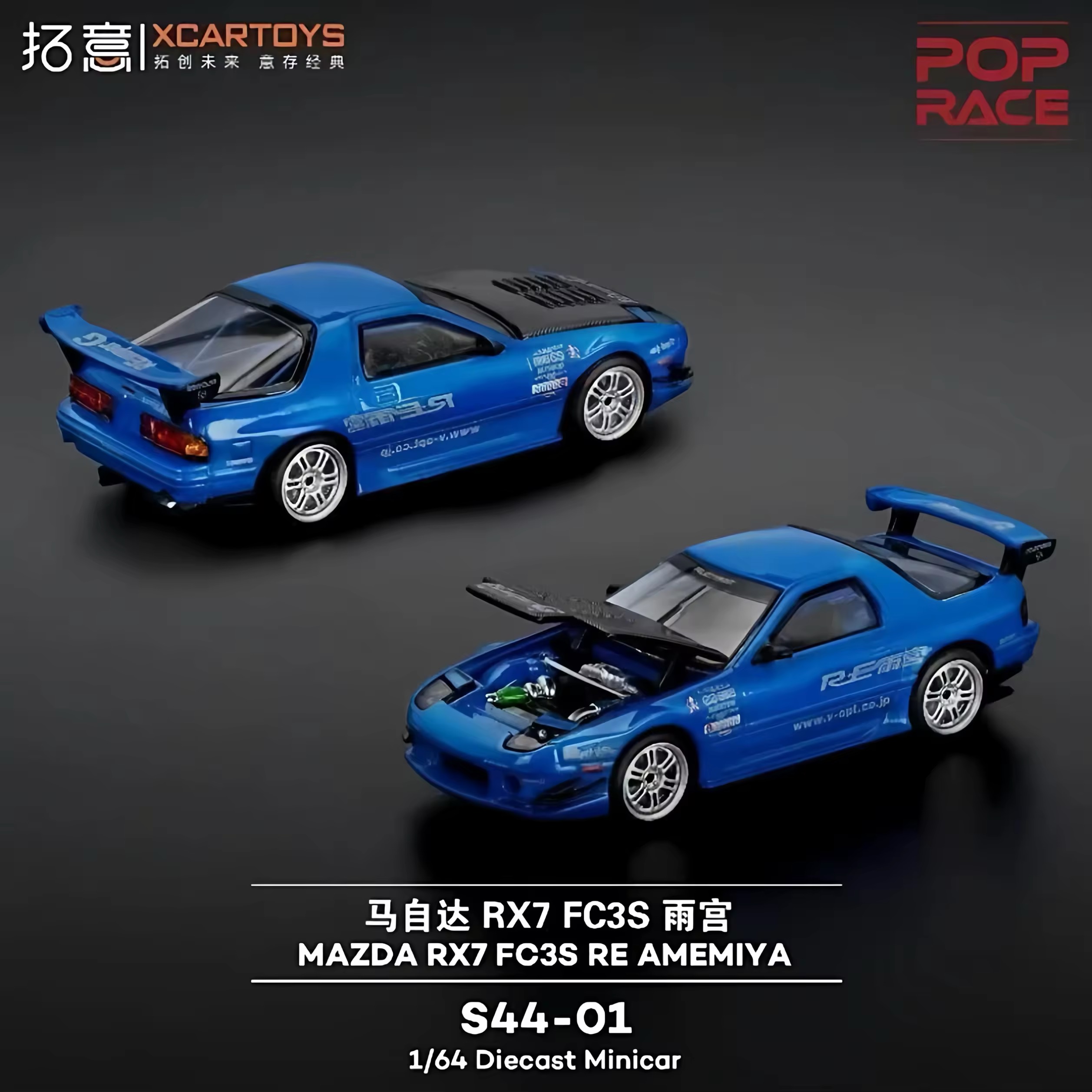 Mazda RX7 FC3S