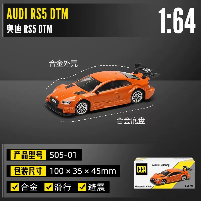 Audi RS5 DTM  : Orange