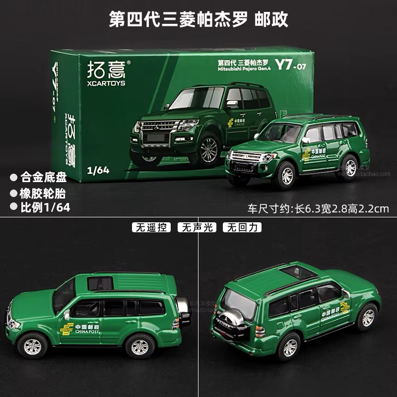 Mitsubishi Pajero Gen-4