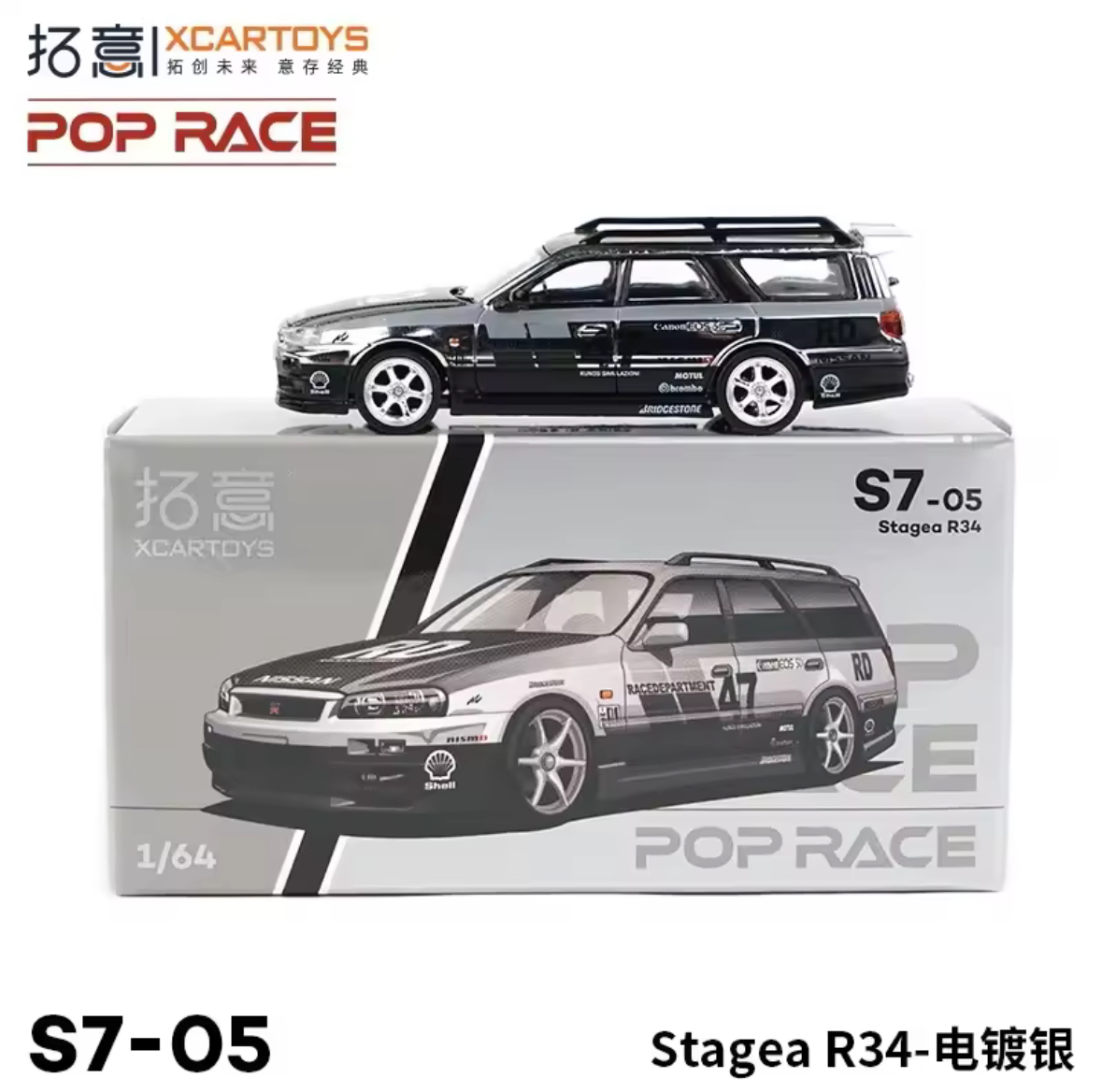 Nissan Stagea R34