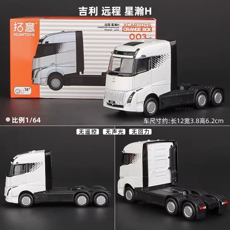 Farizon Hometruck