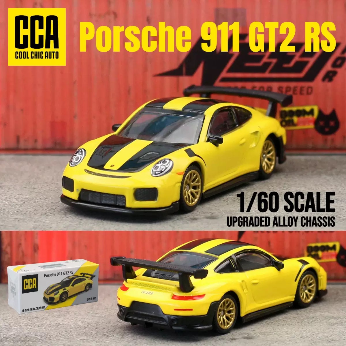 Porsche 911 GT2 RS : Yellow