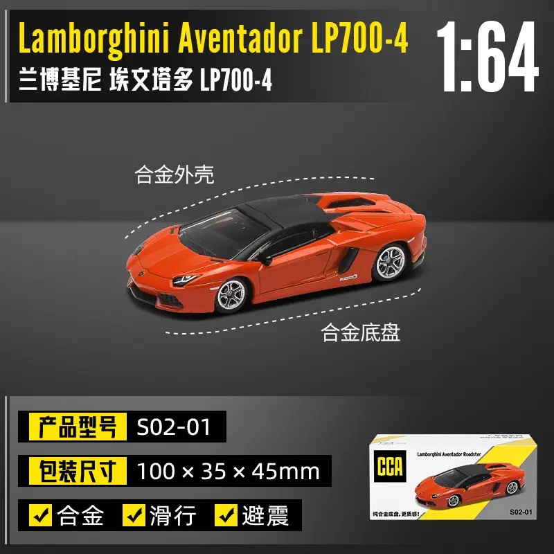 Lamborghini Aventador : Orange