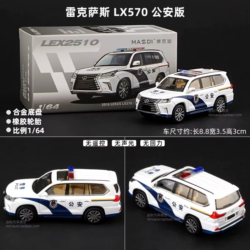 Lexus LX570