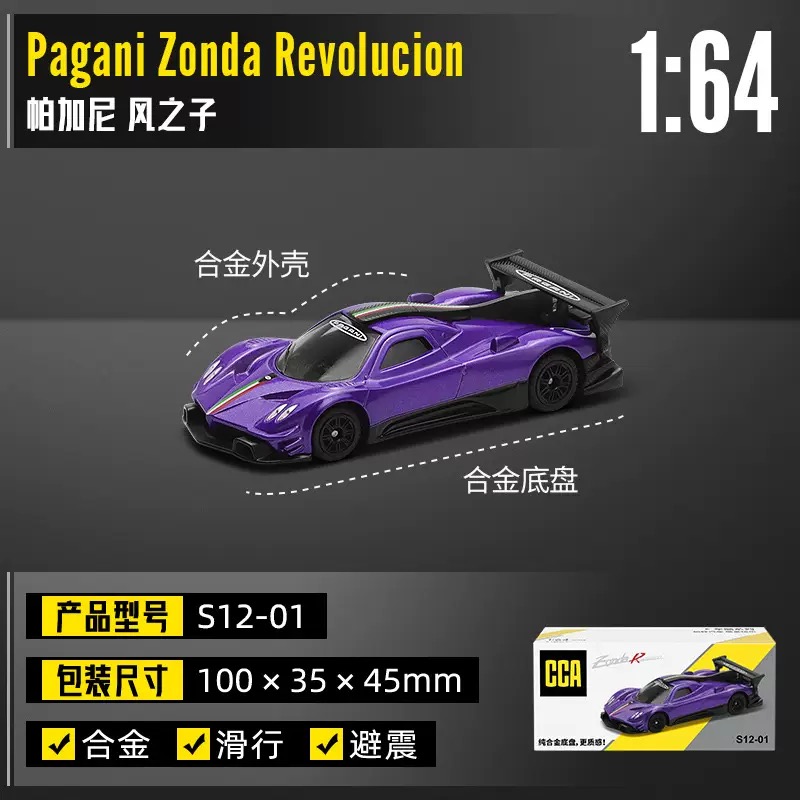 Pagani Zonda  : Violet